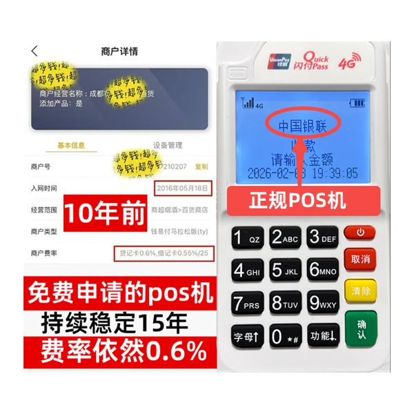 岷县工商银行POS机办理流程解析：5分钟极速开通，商户专享低费率